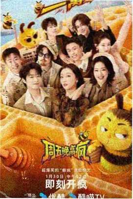 99在线免费视频 明星大侦探